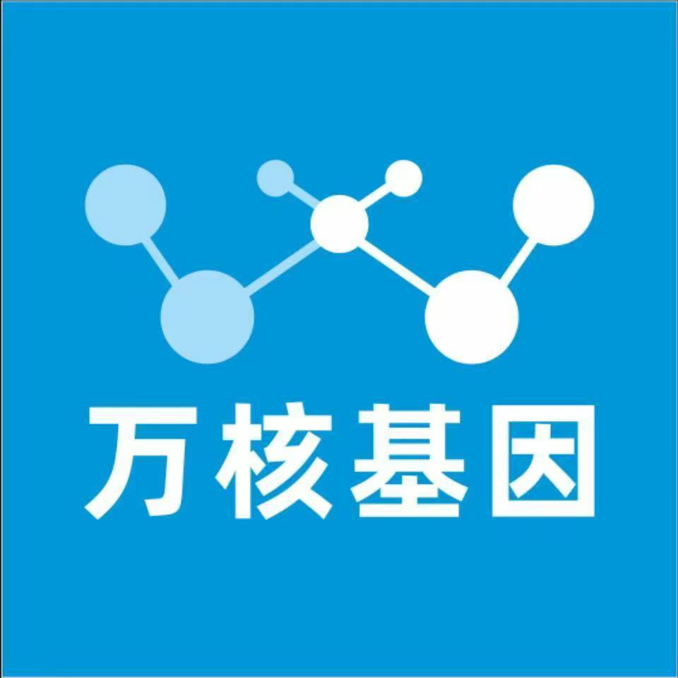 重庆九龙坡万核健康基因管理咨询中心